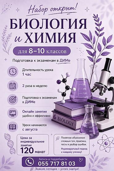 Repetitor, Biologiya, Kimya, Rus dili, Abituriyent hazırlığı, İmtahanlara hazırlıq