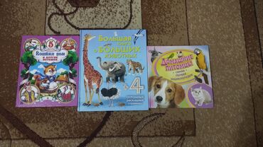 детские книги на английском: Продам детские книжки