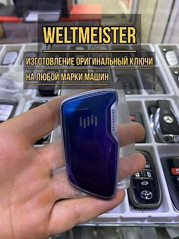 Ключи: Ключ Lexus Оригинал — 2