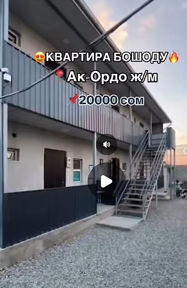 комната бишкек аренда: Сдается квартира в жилмассиве Ак-Ордо. - Планировка: 1-комнатная. - — 4