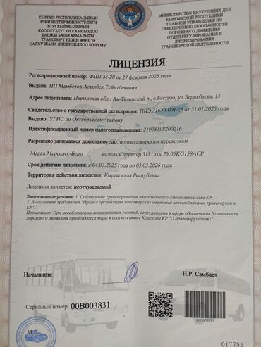 туры в ташкент на 3 дня из оша: Аэропорт, По городу, Иссык-Куль Бус | 18 мест