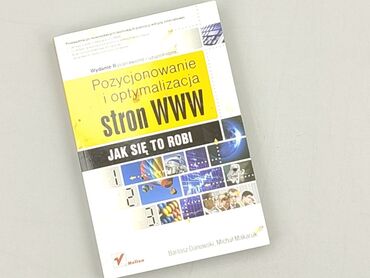 Книга, жанр - Нон-фікшн, стан - Дуже гарний