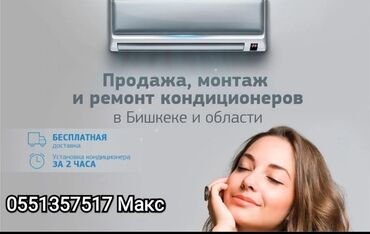 millen кондиционер: Кондиционер Midea Муздатуу