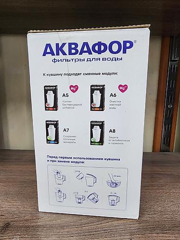 бутылка которая меняет вкус воды: Аквафор «Гарри» — кувшин-фильтр для воды, 3,9 л, с картриджем A5 — 2