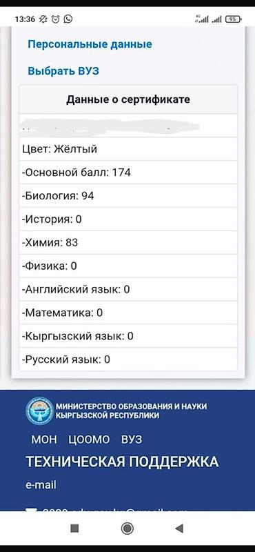 Репетитор по биологии: Репетитор по биологии — 12