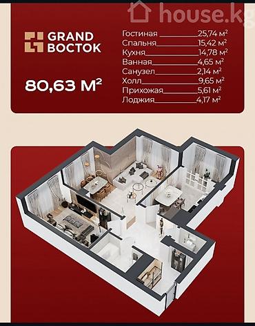 Продажа квартир: 2 комнаты, 80 м², Восток-5 мкр Элитка, 14 этаж, ПСО (под самоотделку) — 3