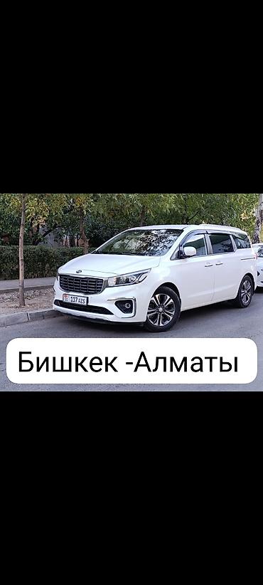 sat math: Пассажирские перевозки по маршруту Бишкек — Алматы. Комфортный — 1