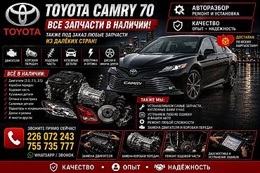 Бампер Toyota, Новый