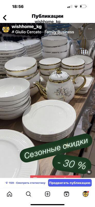 Другая бытовая техника: Продаю по оптовым ценам посуду . Сервизы столовые на 32 персоны