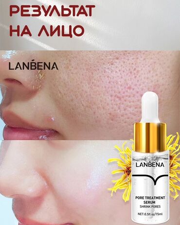 lanbena: Сыворотка для сокращения пор Lanbena заметно улучшает состояние кожи