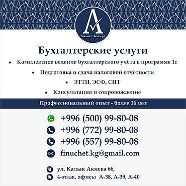 account: Бухгалтерские услуги | Сдача налоговой отчетности, Подготовка налоговой отчетности, Консультация — 3