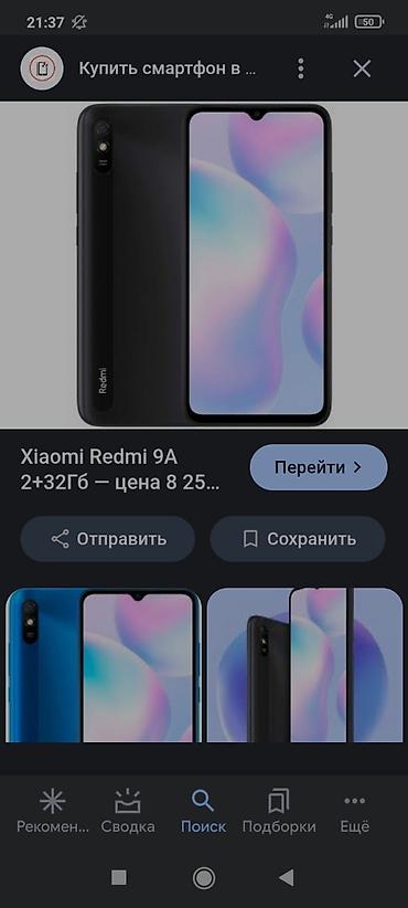 Редми 9а
Баары иштейт
Срочно 1500
