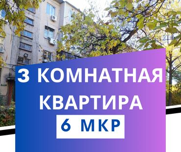 квартиры с ремонтом в рассрочку: 3 комнаты, 57 м², 104 серия, 2 этаж, Косметический ремонт
