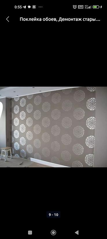 Поклейка обоев: Поклейка обоев, Демонтаж старых обоев | Жидкие обои, Фотообои, Бумажные обои Больше 6 лет опыта — 9