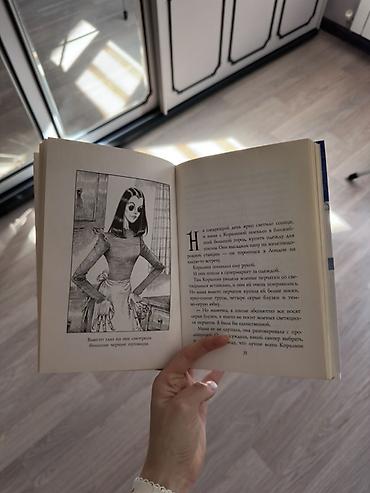 Китептер жана журналдар: Фантастика жана фэнтези, Орус тилинде, Жаңы, Өзү алып кетүү — 2