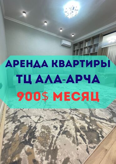 снять квартиру без риэлтора: 2 комнаты, Агентство недвижимости, Без подселения, С мебелью полностью