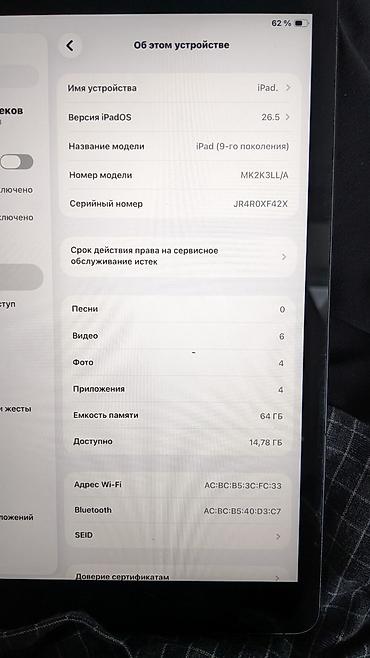 socket 1155: Планшет, Apple, память 64 ГБ, 9" - 10", Wi-Fi, Б/у, Классический цвет - Серый — 6