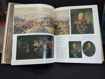 Digər kitablar və jurnallar: *1987* çi il."" Иллюстрированная история СССР."" ( Yaxşı — 3