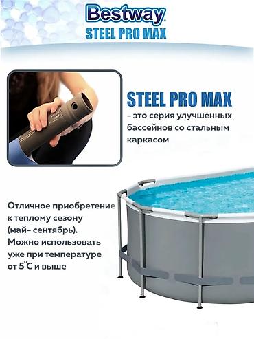 Бассейны: 🔥 ХИТ ЛЕТА 2026 📦 Артикул: 5614A Bestway Power Steel ?84 см ✅ — 3