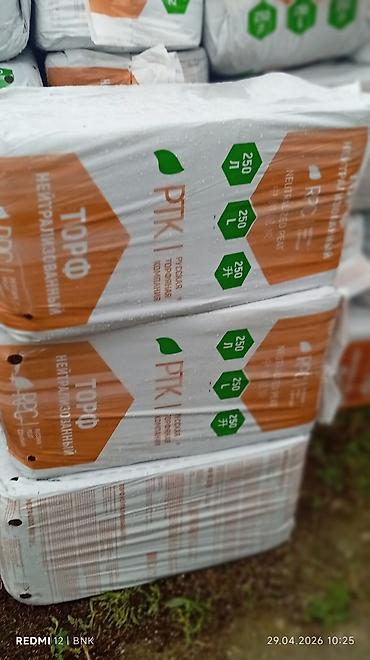 Torf: Məhsul: Neytrallaşdırılmış torf və drenaj üçün keramzit - Brend: RTK — 2