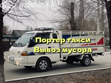 меняю на грузовой: Вывоз бытового мусора, с грузчиком