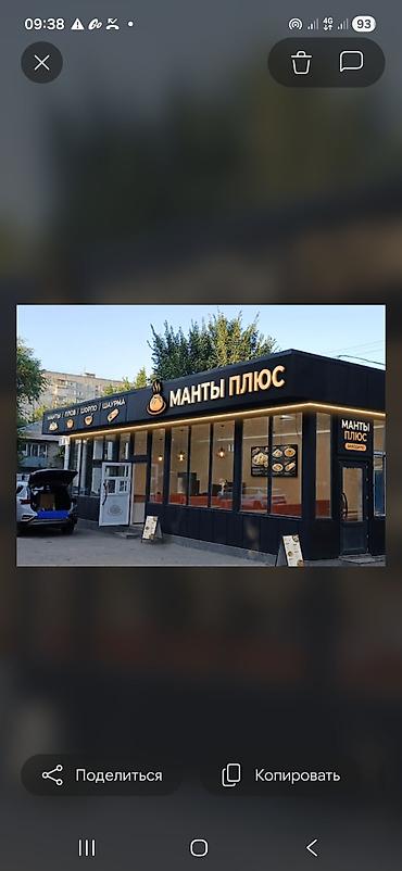 «Манты Плюс» бир кыз керек иштегени кассага срочно at lalafo.kg «Манты Плюс» бир кыз керек иштегени кассага срочно