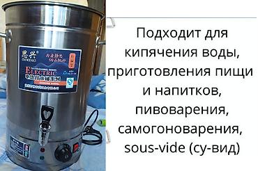бойлер 15: Нагреватель для воды пошаговый от 0 до 140 градусов38 литров — 10