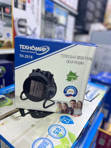 Электрические обогреватели: #бытовая техника #обогреватели по выгодной цене!!! Качество люксовое — 9
