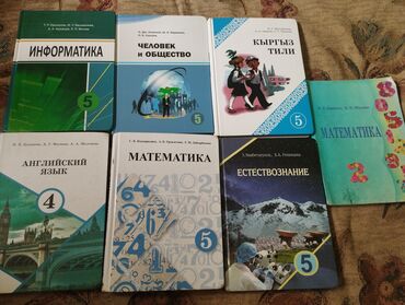 алгебра 8 класс байзаков книга: Почти новые книги