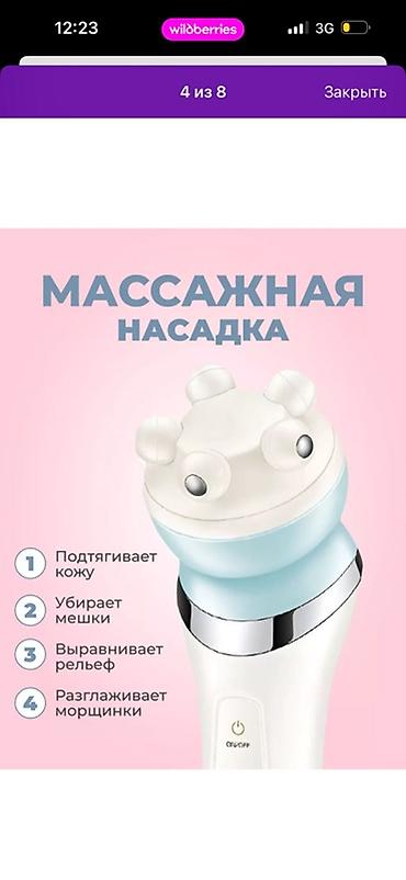 гримас шейк: Эпилятор Электроэпилятор, Бритва,Влажная эпиляция — 5