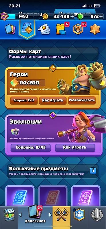 galaxy folder: Игровой аккаунт Clash Royale - Кубки: 10 418 - Уровень короля — 5
