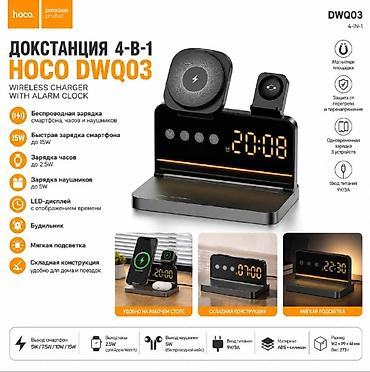 android auto: HOCO DWQ03 — док-станция 4‑в‑1 с беспроводной зарядкой и будильником — 1