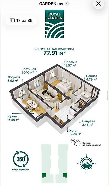 1120: 2 комнаты, 80 м², Элитка, 5 этаж — 1