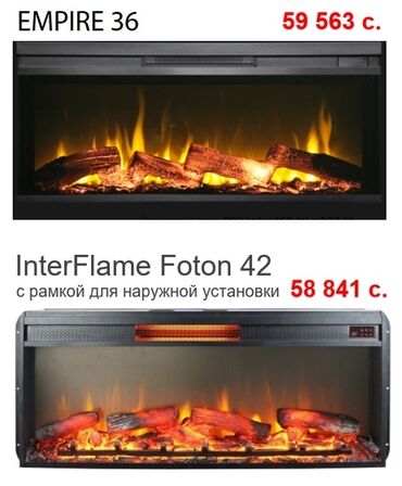 настенные масляные обогреватели: Электрокамин Inter Flame, Звуки "потрескивания дров", Регулировка уровня подсветки