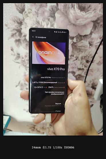 Техника и электроника: Смартфон vivo X70 Pro Основные характеристики: - Экран изогнутый — 1