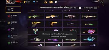 Другие игры и приставки: ❗❗❗❗только встреча ❗❗❗❗Игровой аккаунт Free Fire Основное: - Ник: 777 — 13