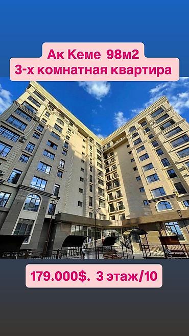 Продажа квартир: 3 комнаты, 98 м², Элитка, 3 этаж, Дизайнерский ремонт — 1