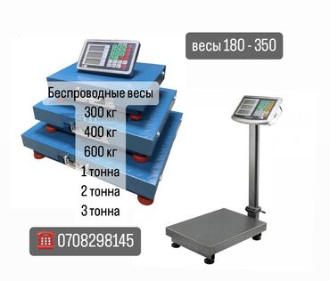 продаю весы: Floor Scale Электрондук, Металл