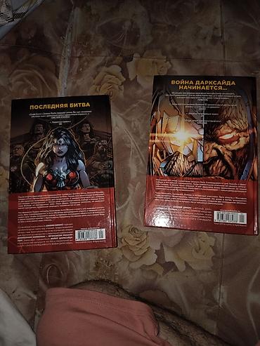 manqa kitab: Məhsul: DC “Liga Spravedlivosti” (Justice League) – “Voyna Darksaida” — 3