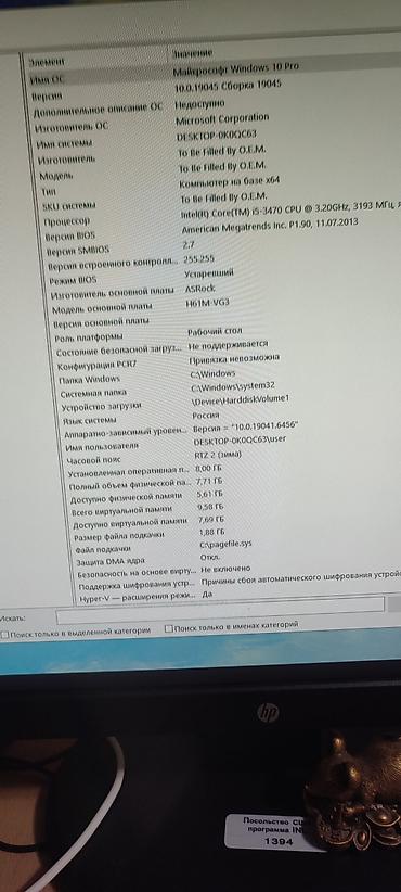 ps2 bios: Без экрана Для работы учебы домашний системный блок в полноразмерном — 9
