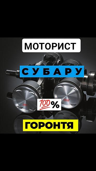 СТО, ремонт транспорта: Плановое техобслуживание, Замена ремней, Услуги моториста, с выездом — 1