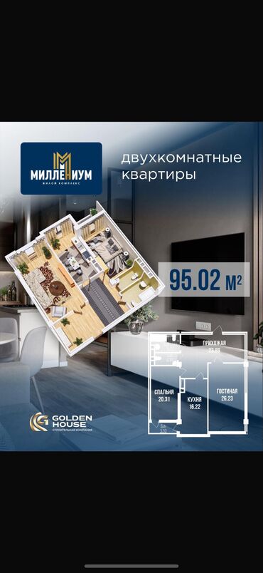 продаю дом можно в рассрочку: 3 комнаты, 95 м², Элитка, 10 этаж, ПСО (под самоотделку)