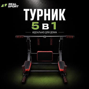Турник, Турник, Настенный, Новый, Самовывоз, Платная доставка