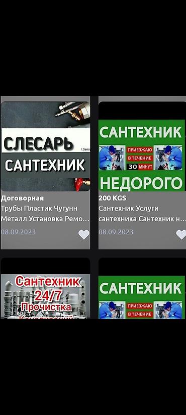 Сантехник сантехник сантехник сантехник сантехник сантехник сантехник
