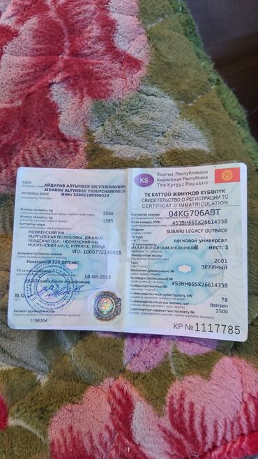 Subaru: Subaru Outback: 2001 г., Универсал — 8