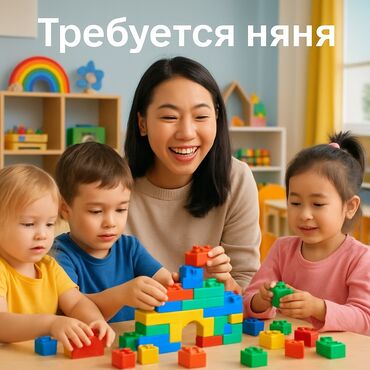 флорист без опыта работы: Требуется Няня, помощник воспитателя, Частный детский сад, Без опыта