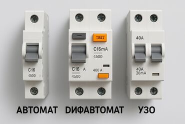 садовые фонари на солнечных батареях бишкек: Электр автоматы, Бир фазалуу, Чыңалуу: 63 ампер, Жаңы