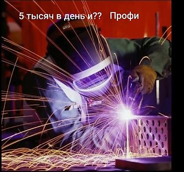 сварщик аргон: Сварка | Лестницы — 1