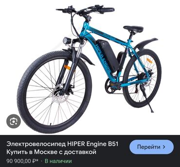 велосипед для дома: Электровелосипед HIPER Engine B51 Одна зарядка хватить на 27-30км