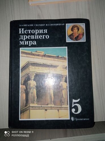 книги фнаф: Срочно продаются учебники 5 классов по большой Акции, учебники в очень